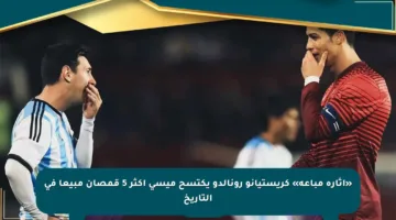 «إثارة مباعة» كريستيانو رونالدو يكتسح ميسي أكثر 5 قمصان مبيعا في التاريخ